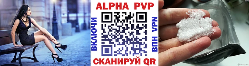 А ПВП VHQ  где купить наркотик  Новоалександровск 