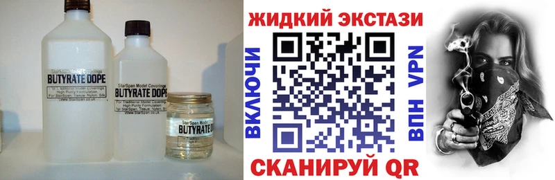 Бутират GHB  kraken   Новоалександровск 