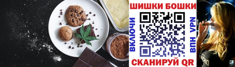 Canna-Cookies конопля  Новоалександровск 