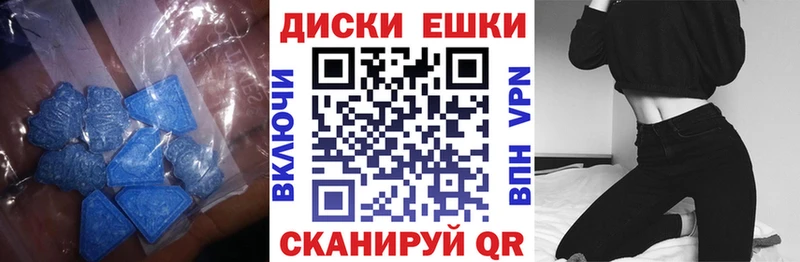 ЭКСТАЗИ круглые  MEGA как войти  Новоалександровск 