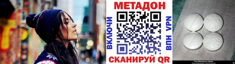 Метадон мёд  Новоалександровск 