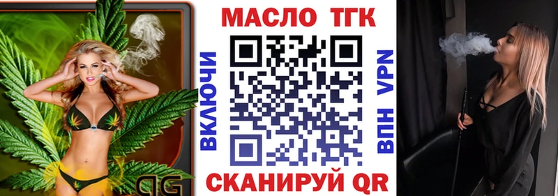 купить наркоту Новоалександровск ТГК концентрат